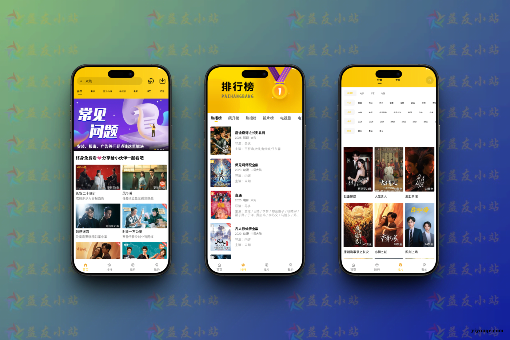 整点视频 v4.0.0 纯净V2修复版——无广告极速播放+全网影视聚合+投屏下载免登录-以北资源站