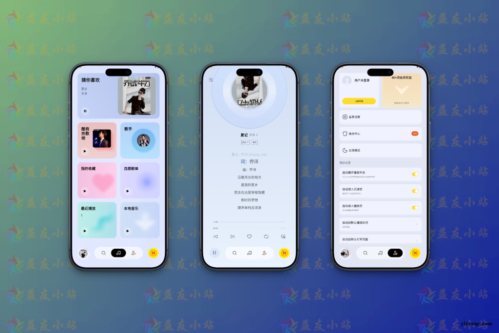 酷我音乐极简版 v1.0.1.27 高级版——由东明深度优化,永久解锁VIP会员!-以北资源站
