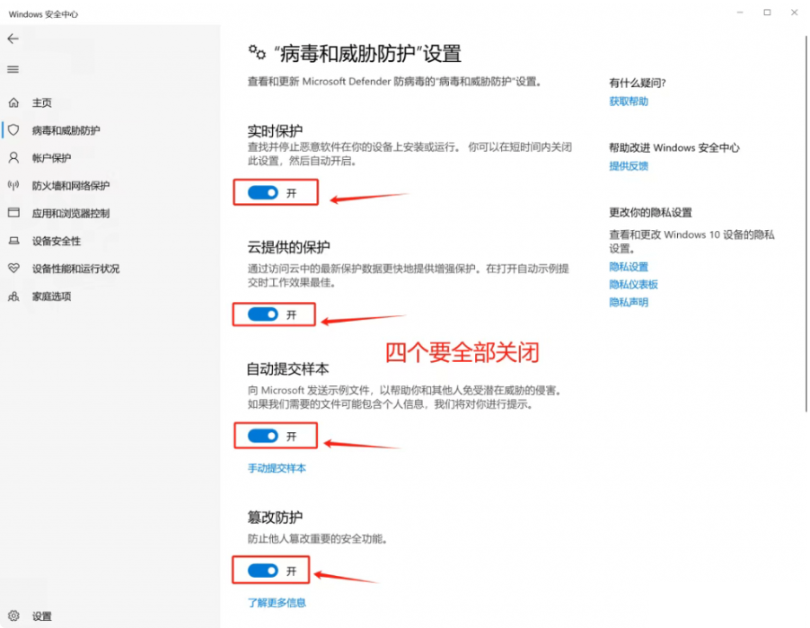 图片[9]-新手必看：资源搜索、下载、解压及杀软关闭全指南-以北资源站
