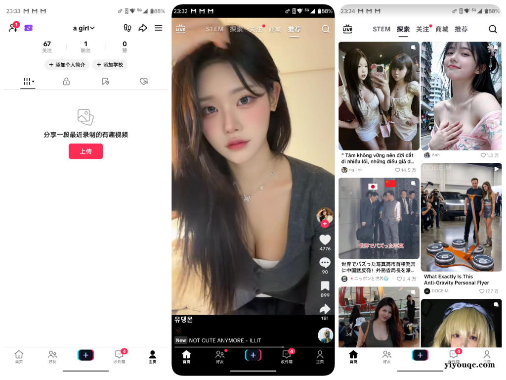 抖音海外版 TikTok 去广告去水印版 + 插件 解除地区封锁 全球畅享短视频 持续更新-以北资源站
