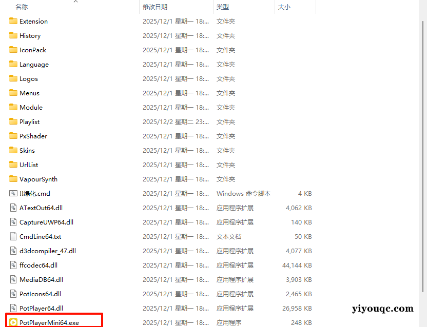 图片[4]-PotPlayer播放器v1.7.22746：全能影音解码神器，极致优化版来袭-以北资源站