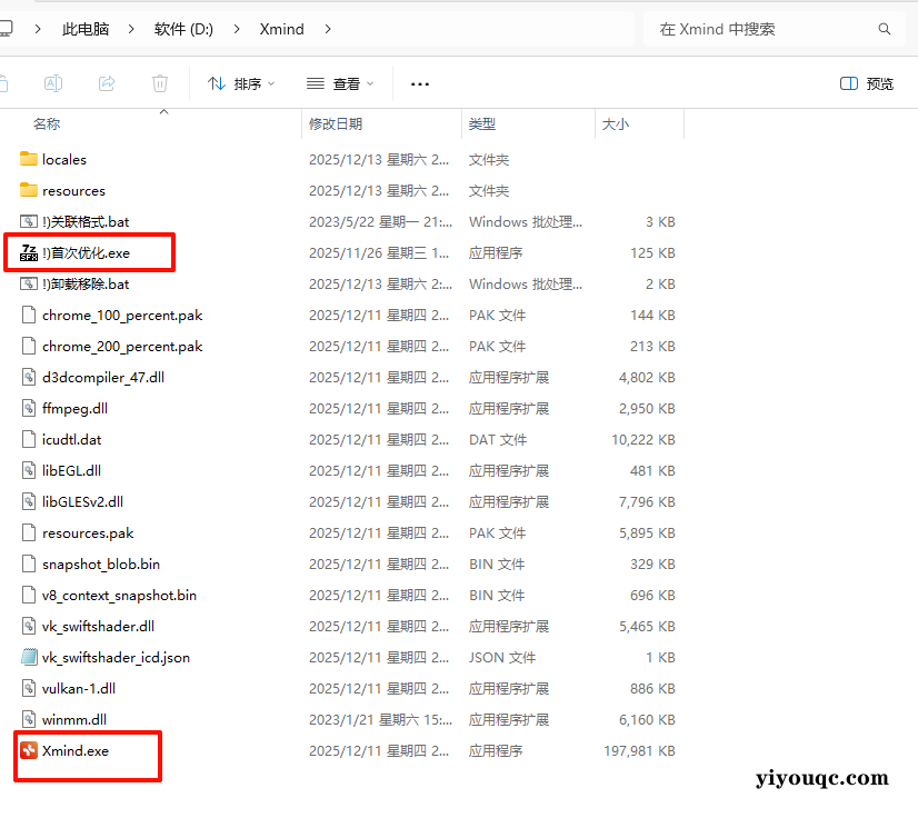 图片[2]-XMind 2025 v26.01.07153 中文绿色破解版：免激活专业思维导图工具-以北资源站