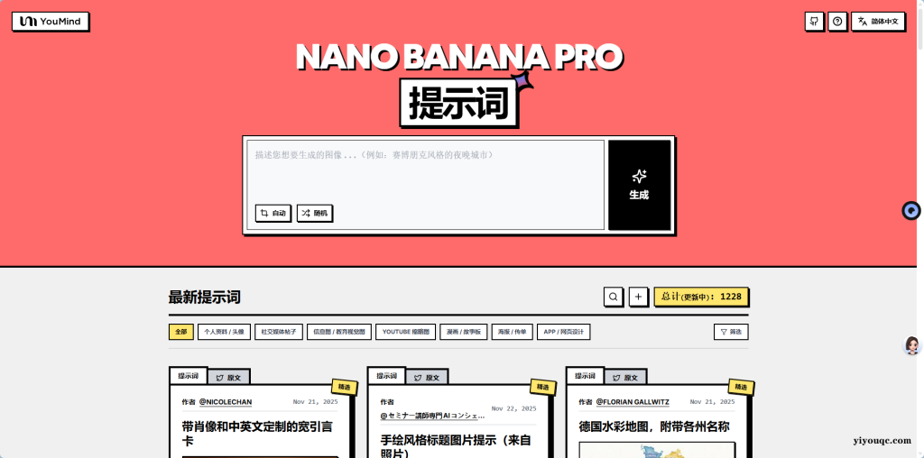 Nano Banana Pro 500+ 提示词全集:AI绘画玩法宝典,解锁模型全部潜力-以北资源站