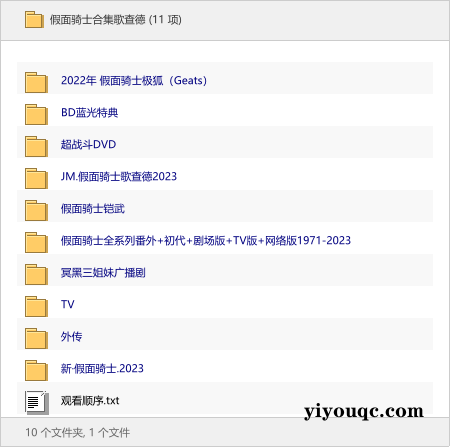 假面骑士合集歌查德-以北资源站