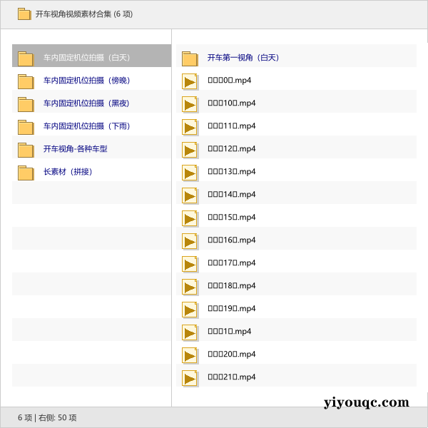 开车视角视频素材合集-以北资源站