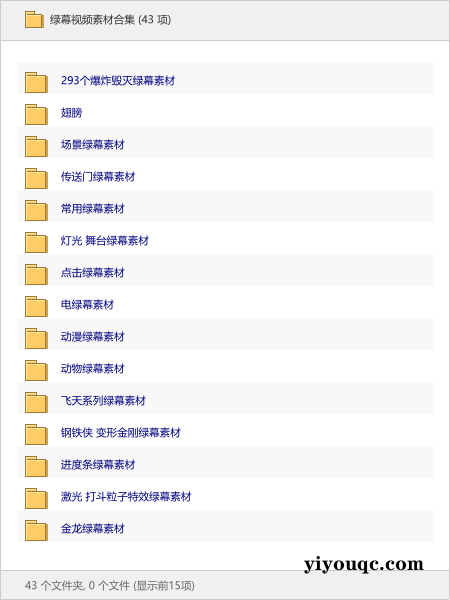 绿幕视频素材合集-以北资源站