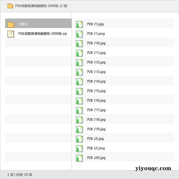 汽车炫酷高清电脑壁纸-2000张-以北资源站