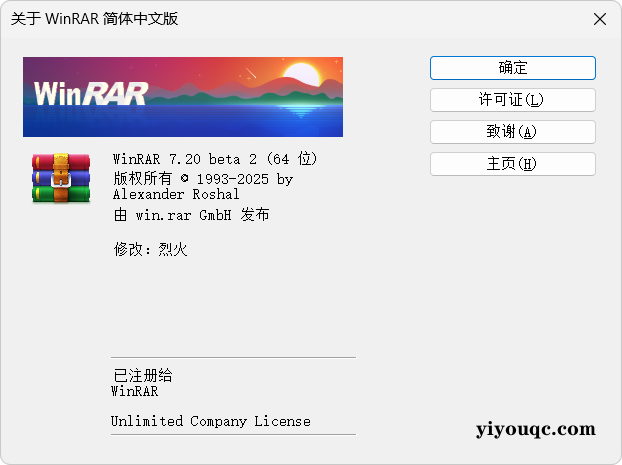 WinRAR汉化中文无广告版:经典解压缩工具的高效之选,安装即用-以北资源站