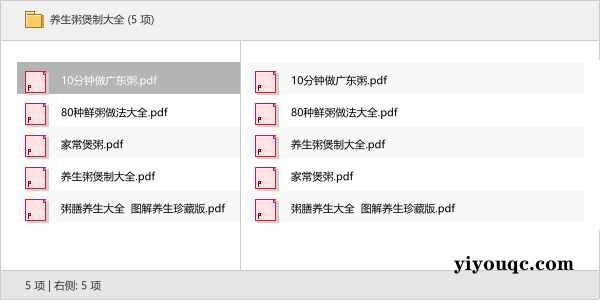 养生粥煲制大全-以北资源站