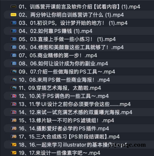 打开你的设计之门:从PS新手到商业高手-以北资源站