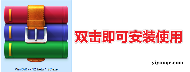图片[3]-WinRAR汉化中文无广告版：经典解压缩工具的高效之选，安装即用-以北资源站