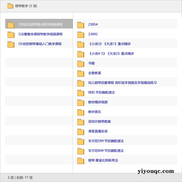 钢琴教学-以北资源站