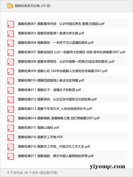 图解经典系列合集-以北资源站