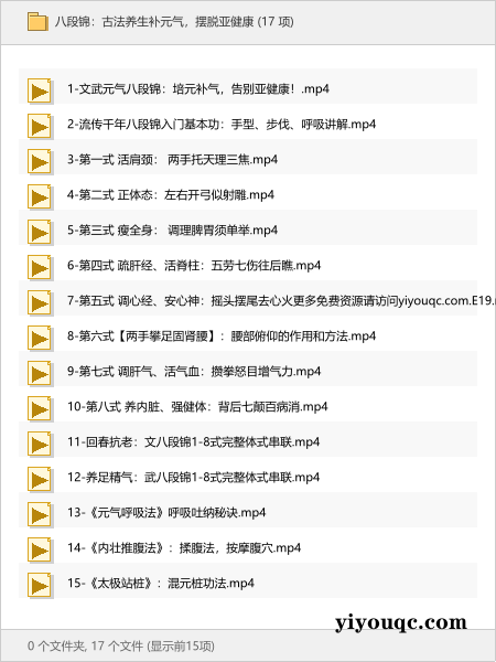 八段锦:古法养生补元气,摆脱亚健康-以北资源站