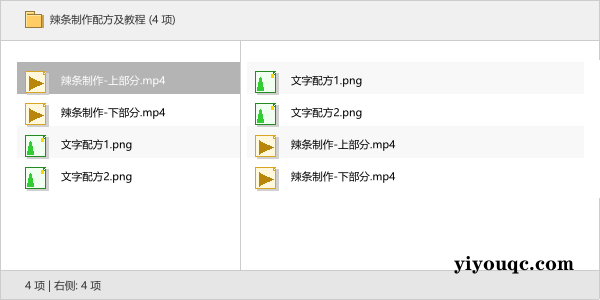 辣条制作配方及教程-以北资源站