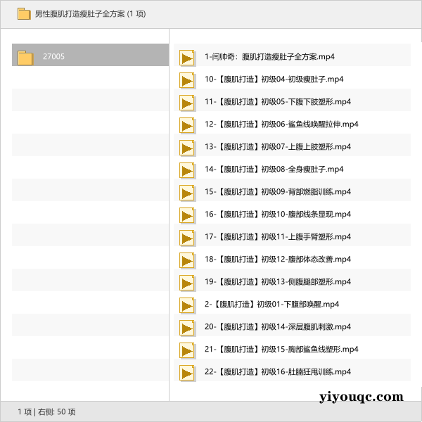 男性腹肌打造瘦肚子全方案-以北资源站