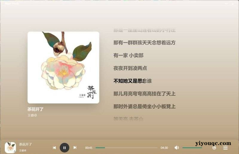 Alger 4.9.0高颜值开源音乐软件可批量下载-以北资源站
