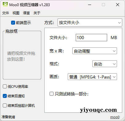 VideoMinimizer,快捷视频压缩工具-以北资源站