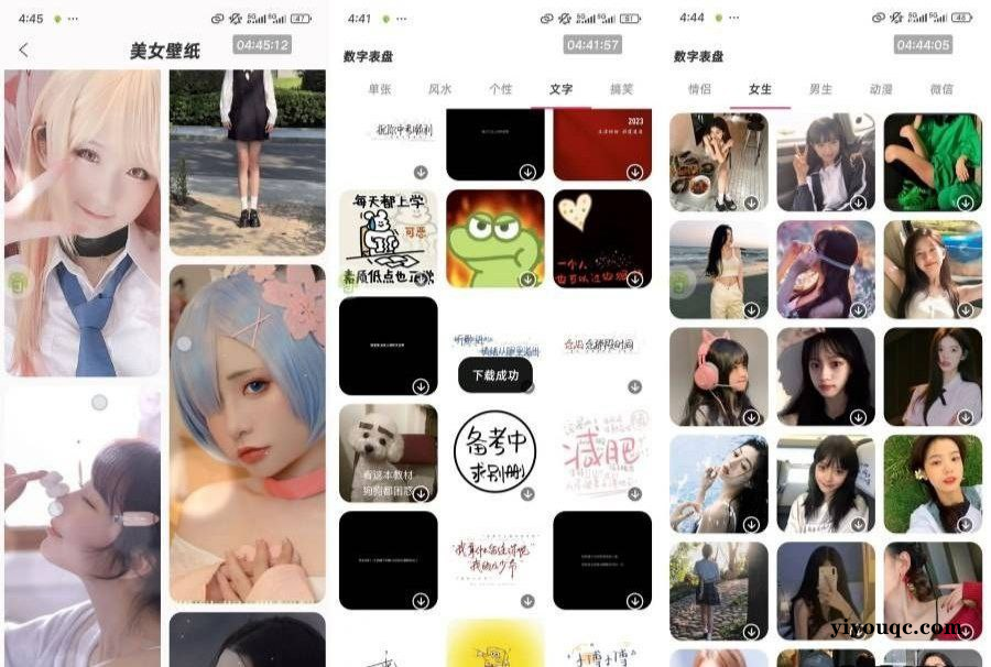 91熊猫桌面主题1.0.6解锁会员超多壁纸素材-以北资源站
