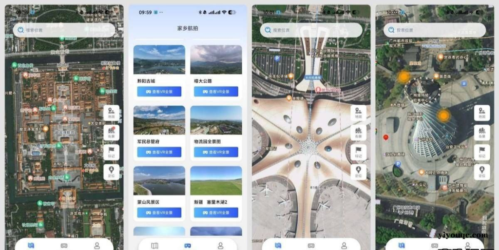 超清全景地图1.0.0VR街景看机场～鸟巢等特殊建筑-以北资源站