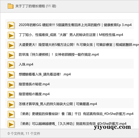 关于丁丁的增长增粗-以北资源站