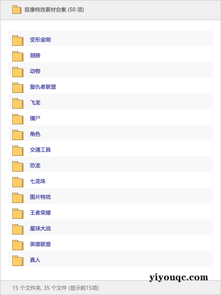 抠像特效素材合集-以北资源站