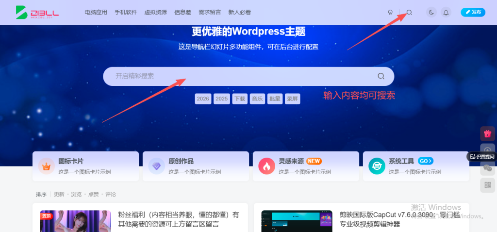 新手必看:资源搜索、下载、解压及杀软关闭全指南-以北资源站