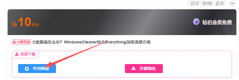 图片[5]-新手必看：资源搜索、下载、解压及杀软关闭全指南-以北资源站