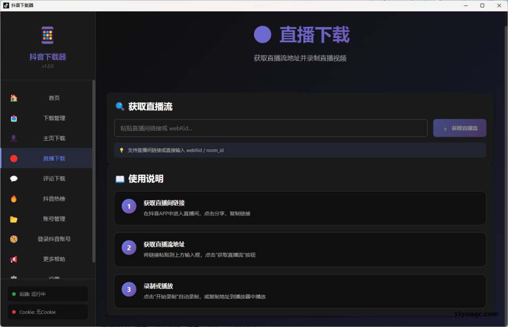 图片[3]-抖音/TikTok下载神器：一站式解决视频、图集、音乐下载需求（需登陆自己抖音账号）-以北资源站