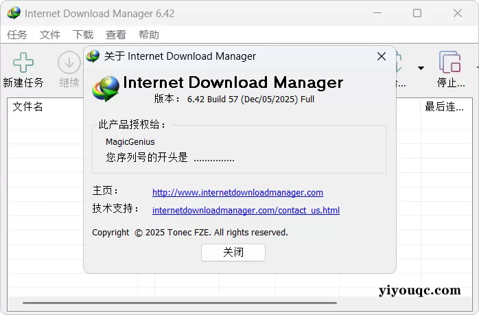 IDM v6.42.57 直装破解版:2025年必备的Windows下载加速神器-以北资源站