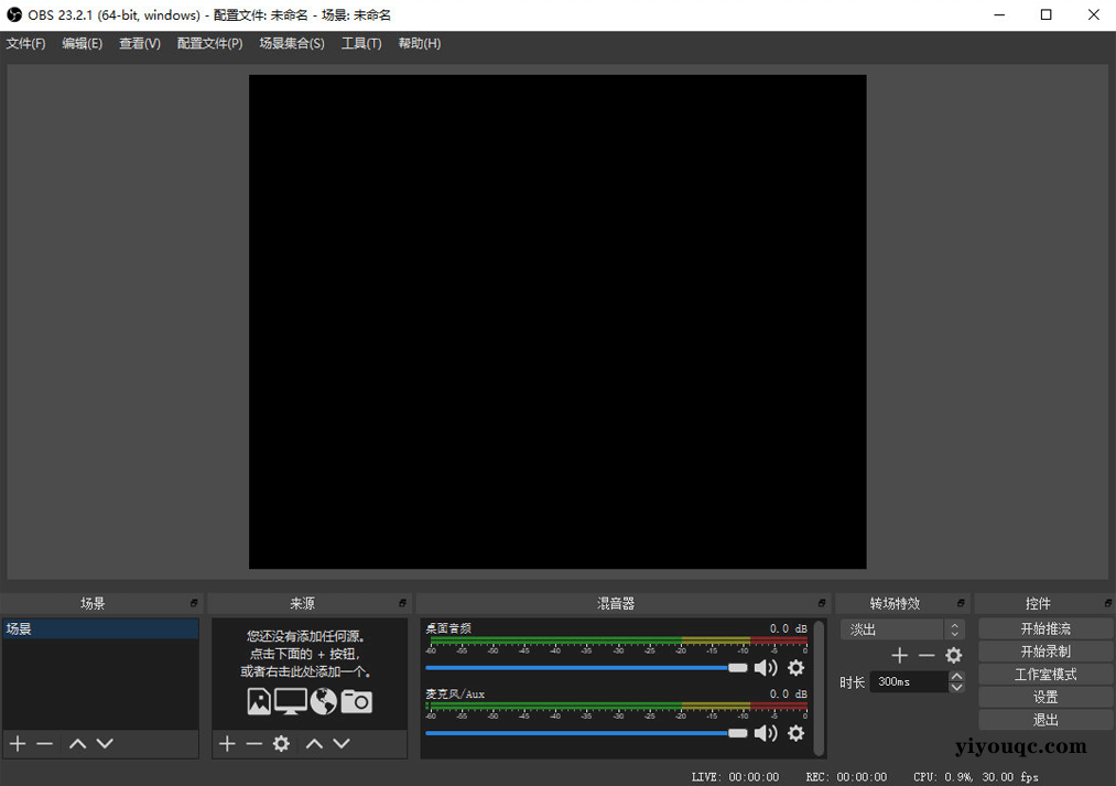 OBS Studio v32.0.3:免费开源的专业级直播与录屏软件-以北资源站