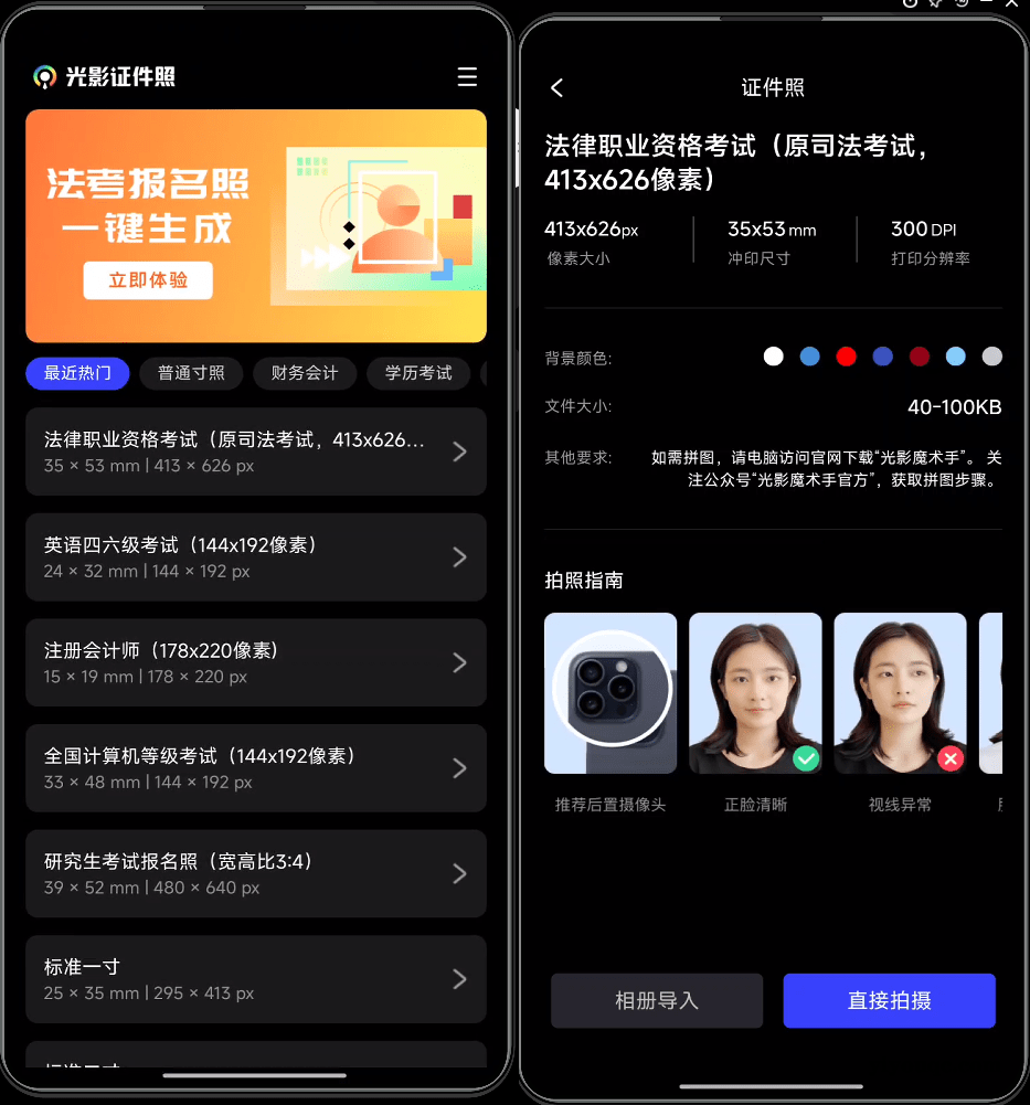 超实用App,光影证件照!内置多款模板,支持一键换底和排版 免费无广告的证件照制作神器-以北资源站
