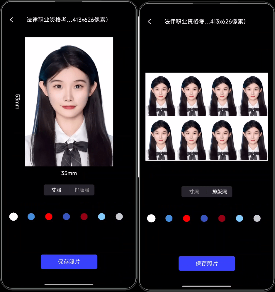 图片[2]-超实用App，光影证件照！内置多款模板，支持一键换底和排版 免费无广告的证件照制作神器-以北资源站