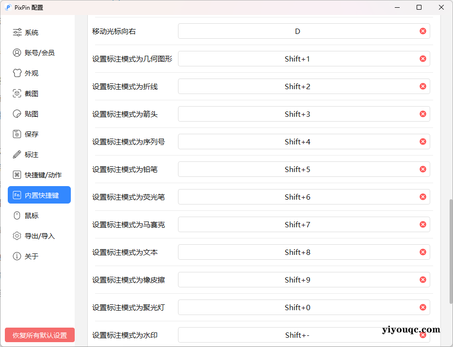 图片[3]-一款截图工具的诞生：当用户痛点遇上极客精神 Windows PixPin 截图工具 v2.2.4.1-以北资源站