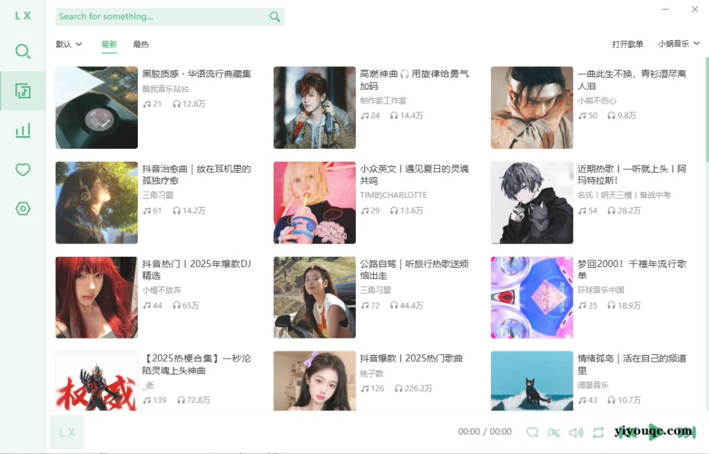 洛雪音乐 v2.12.0 中文绿色版:解锁免费无损听歌新体验,附28条音源链接-以北资源站