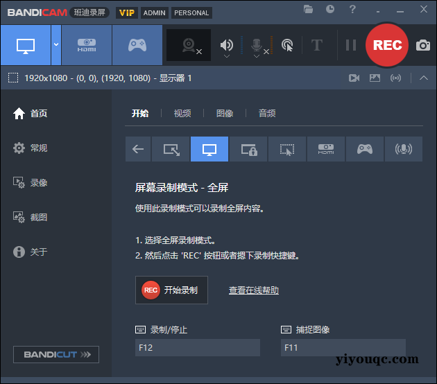 2025新版Bandicam录屏工具:UP主必备的4K高清录制利器-以北资源站