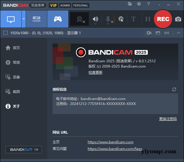 图片[2]-2025新版Bandicam录屏工具：UP主必备的4K高清录制利器-以北资源站