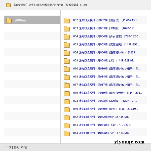 迷失幻境系列数字篇部分合集【仅数字篇】-以北资源站