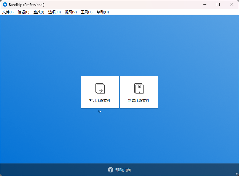 告别解压烦恼!Bandizip v7.40 专业破解版:Windows 平台全能压缩神器-以北资源站