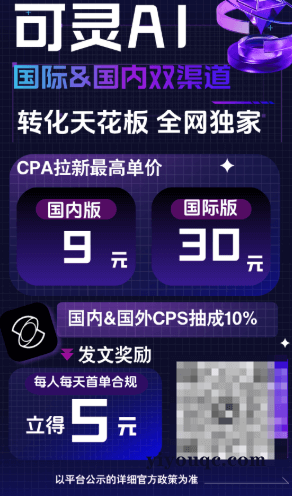 保姆级教你白嫖可灵AI会员和积分+如何利用可灵来赚钱+免费官方教学