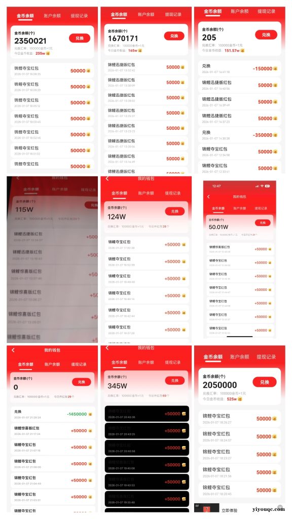 图片[10]-亲测秒提 30分钟挣30 一天挣100+ 只要有手就能挣 超级简单（文末附实测图）-以北资源站