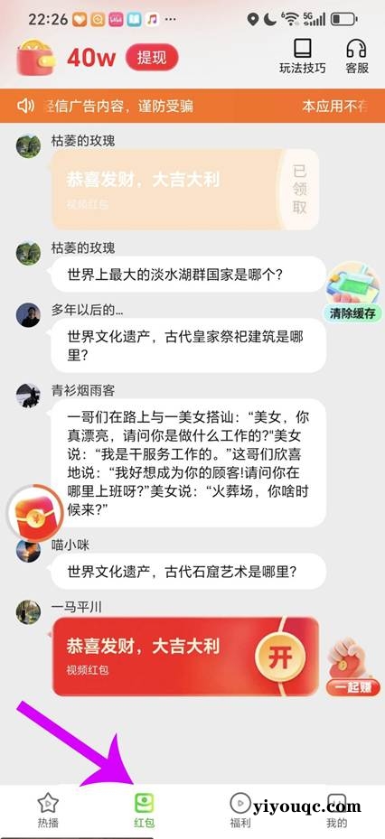 图片[5]-亲测秒提 30分钟挣30 一天挣100+ 只要有手就能挣 超级简单（文末附实测图）-以北资源站