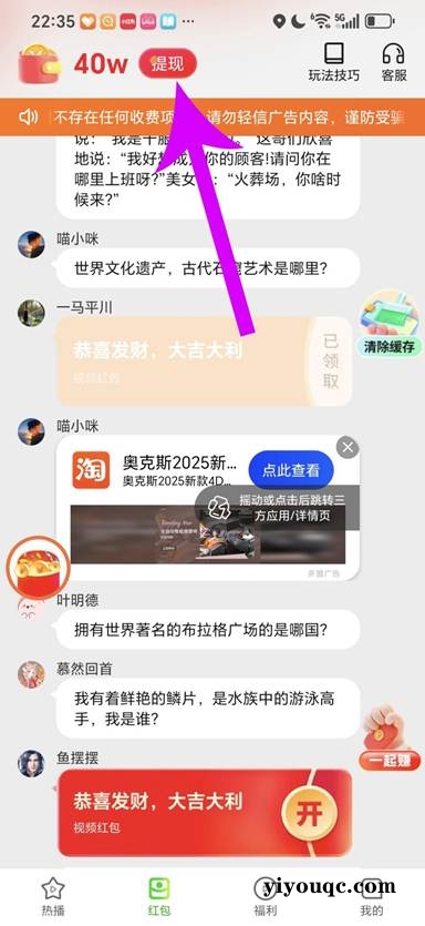 图片[8]-亲测秒提 30分钟挣30 一天挣100+ 只要有手就能挣 超级简单（文末附实测图）-以北资源站