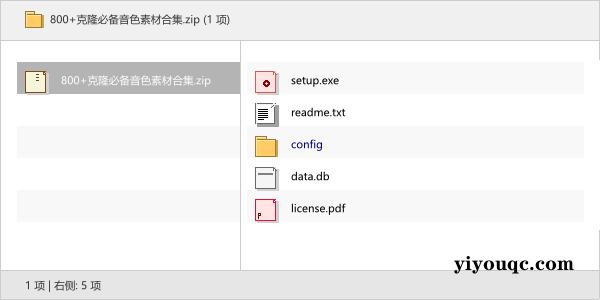 800+克隆必备音色素材合集.zip-以北资源站