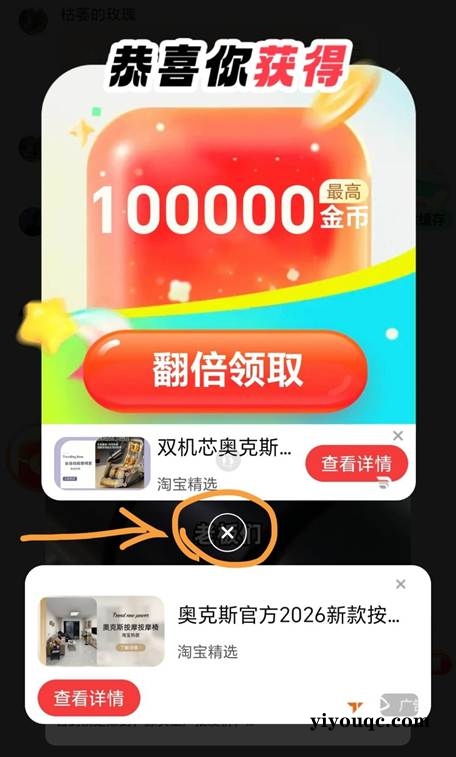 图片[9]-亲测秒提 30分钟挣30 一天挣100+ 只要有手就能挣 超级简单（文末附实测图）-以北资源站