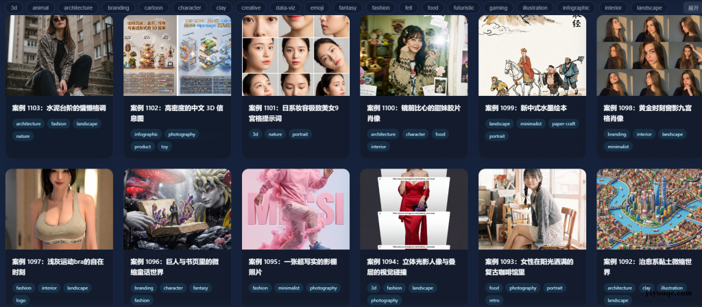 图片[3]-7个Nano Banana提示词库，各个渠道的提示词，直接一键复制使用-以北资源站