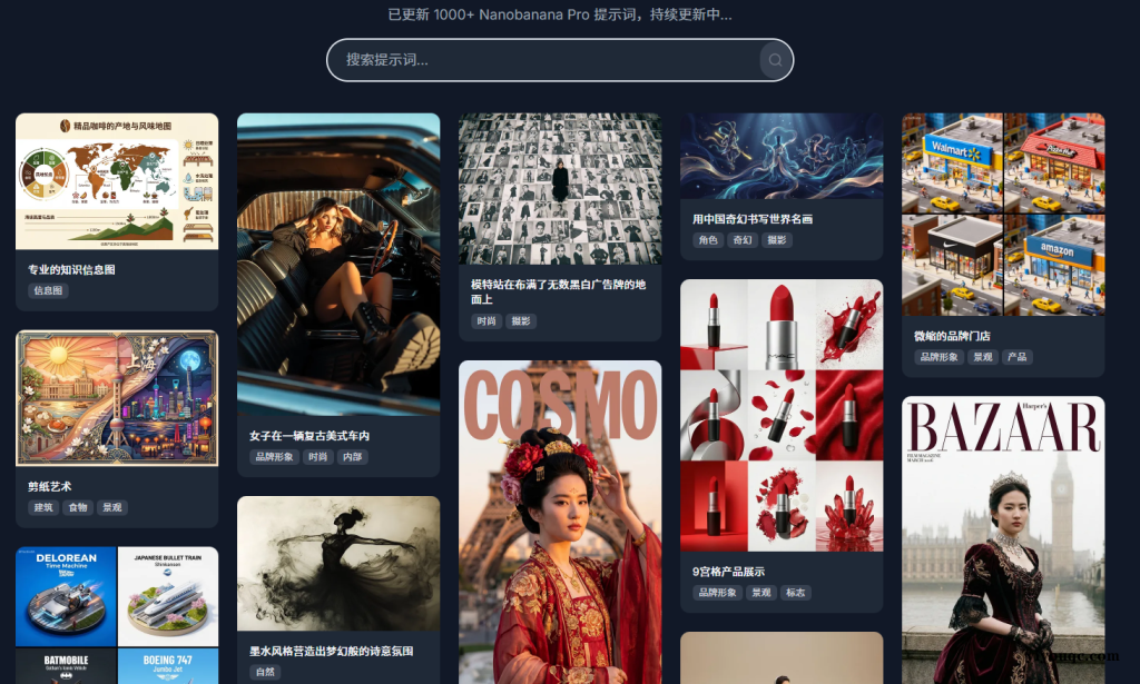 图片[5]-7个Nano Banana提示词库，各个渠道的提示词，直接一键复制使用-以北资源站