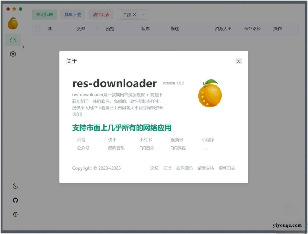 Res-downloader(短视频素材下载器)v3.1.3开源免费下载神器-以北资源站