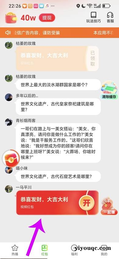 图片[6]-亲测秒提 30分钟挣30 一天挣100+ 只要有手就能挣 超级简单（文末附实测图）-以北资源站