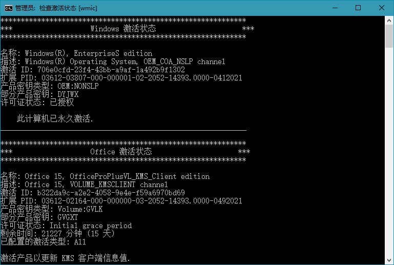 KMS激活工具 Windows电脑系统激活工具-以北资源站